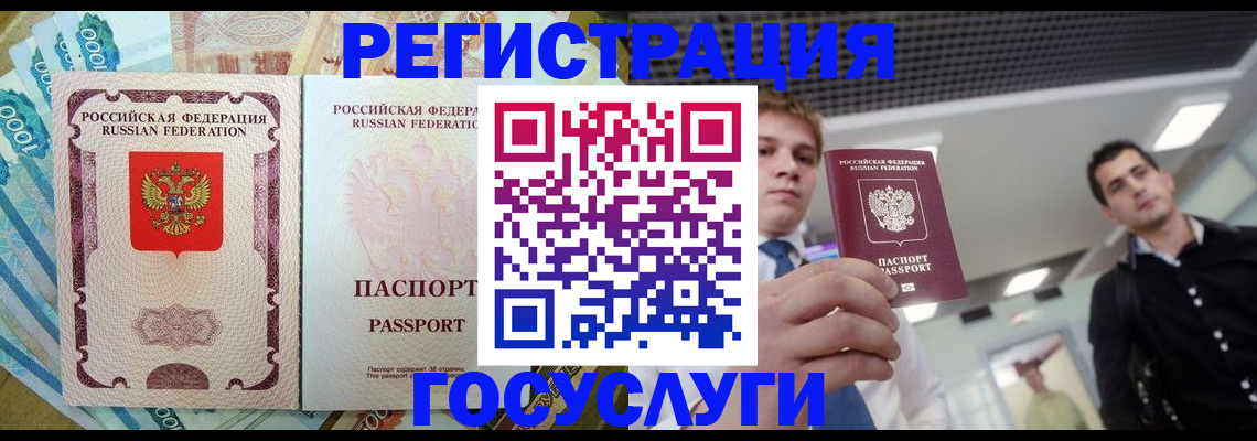 регистрация для школы в Сибае