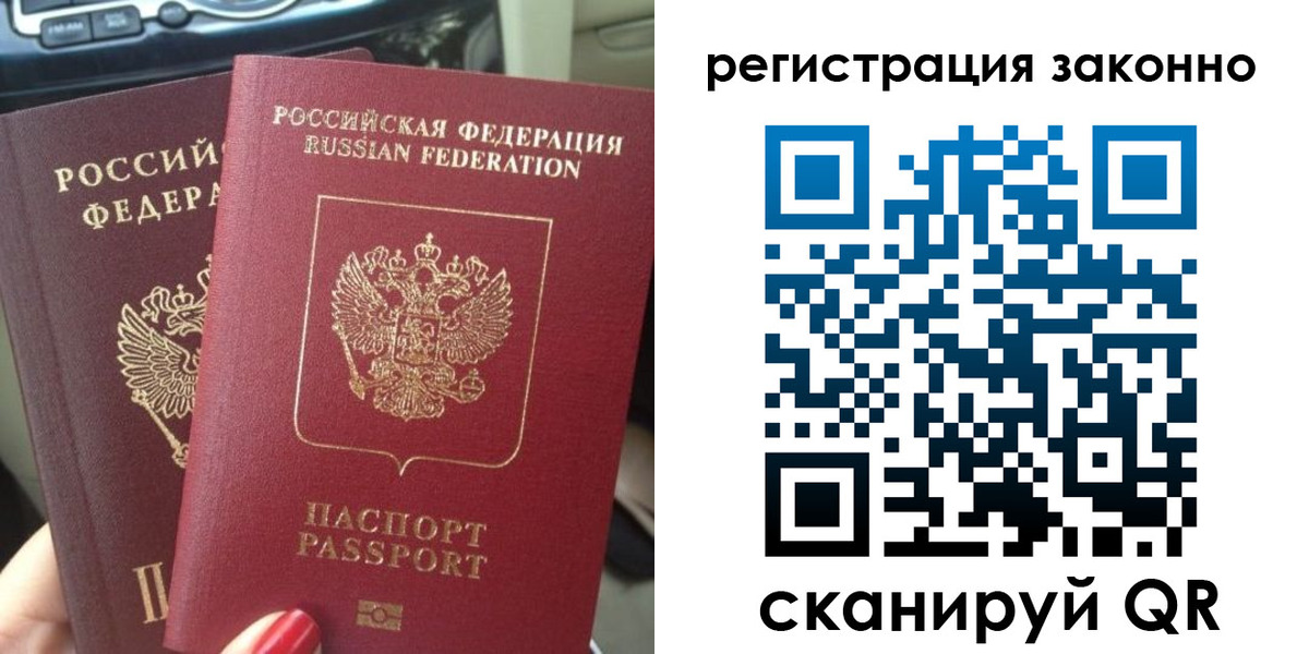 прописка поиск в Сибае