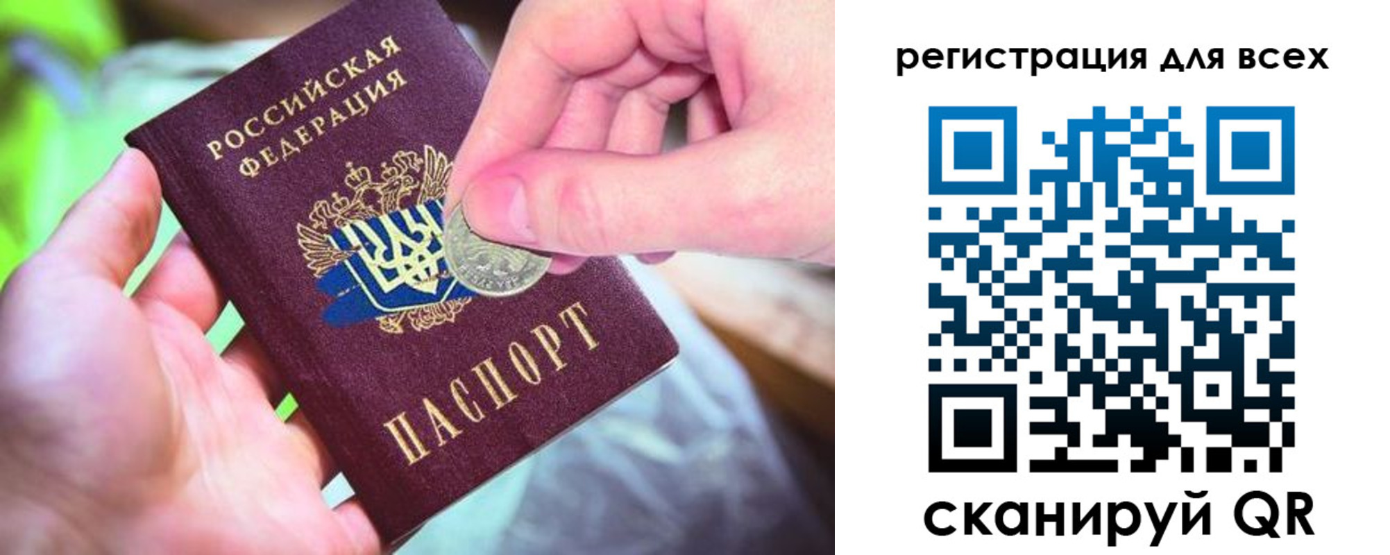 временная регистрация в квартире в Сибае