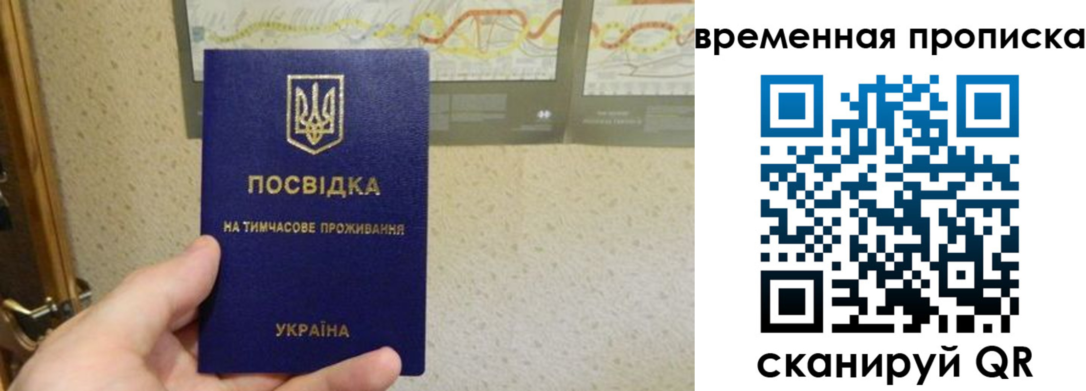 прописка для кредита в Сибае