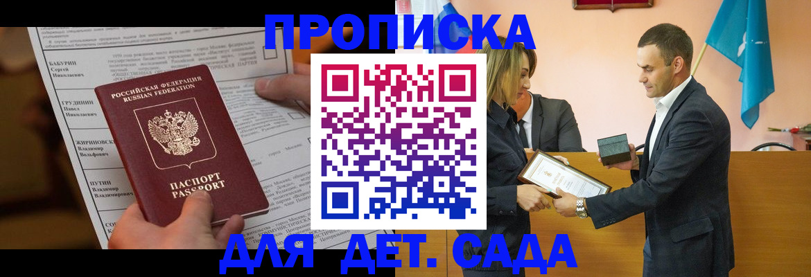 временная регистрация купить в Сибае