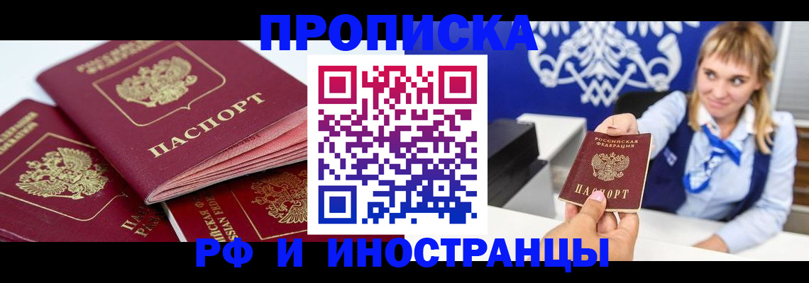 пропишу в квартире в Сибае