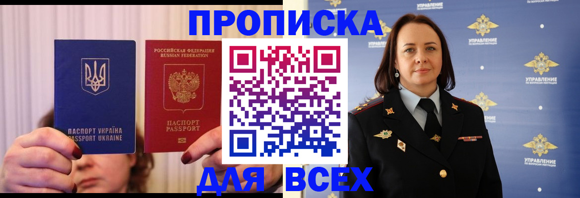 временная регистрация госуслуги в Сибае