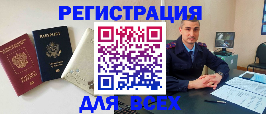 прописка паспорт в Сибае