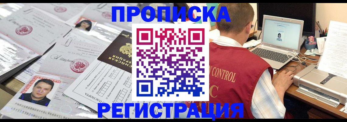 где прописаться в Сибае