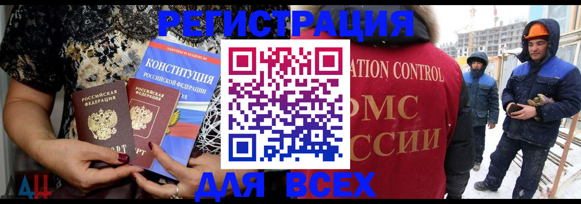 временная регистрация в Сибае