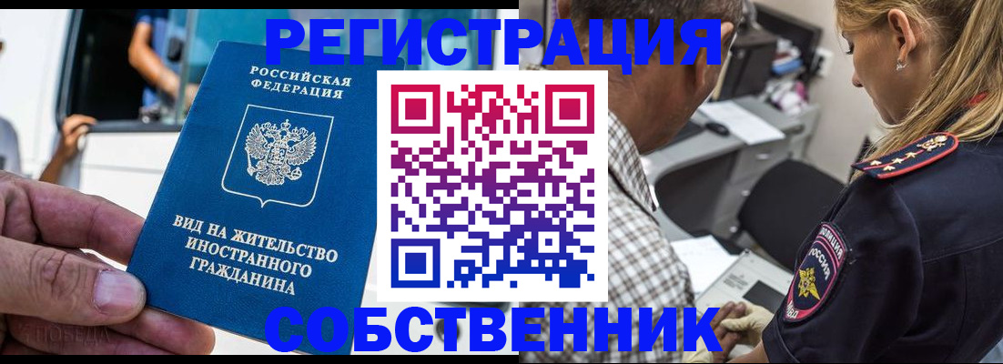 временная регистрация поиск в Сибае